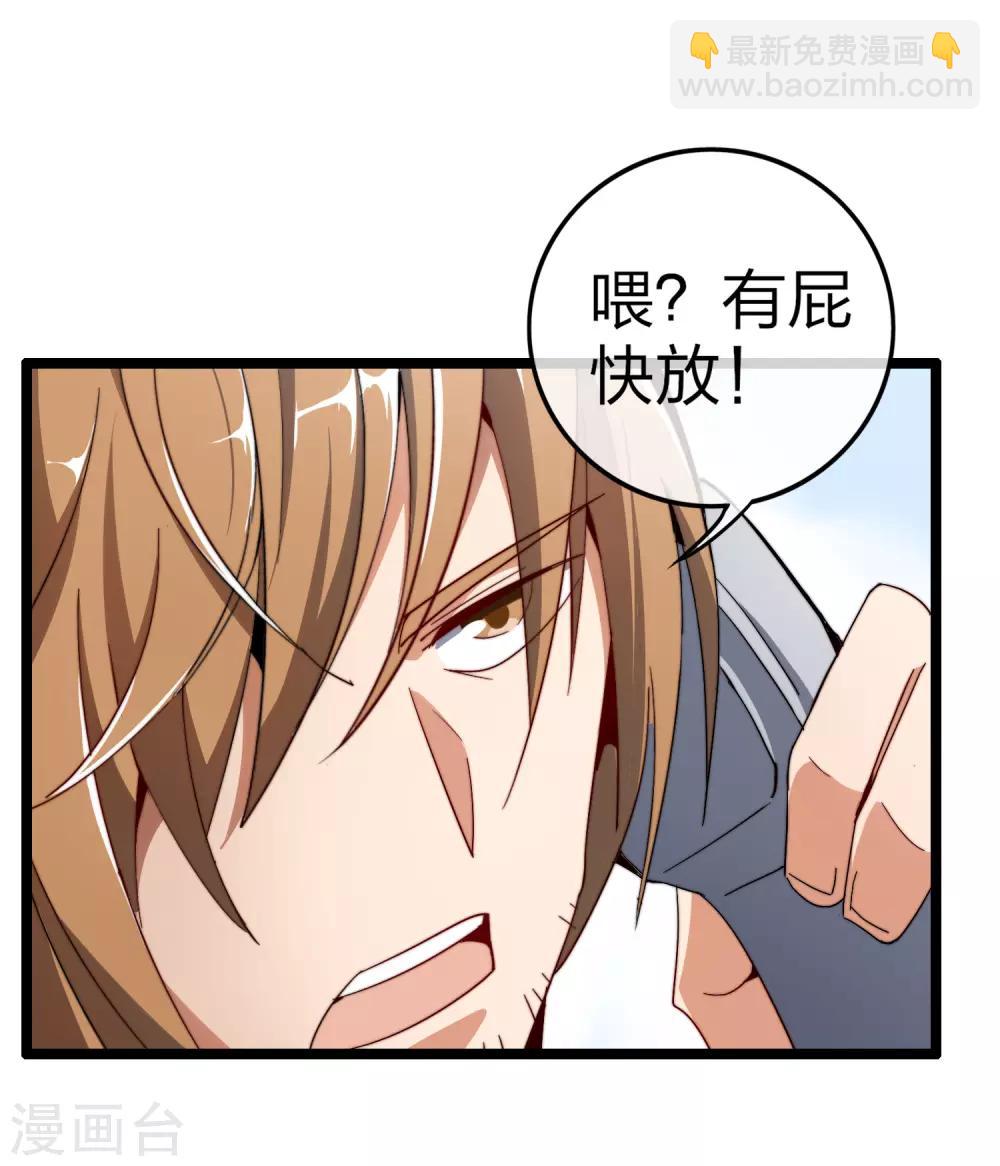 第58话 千万不要得罪丐帮-第63话