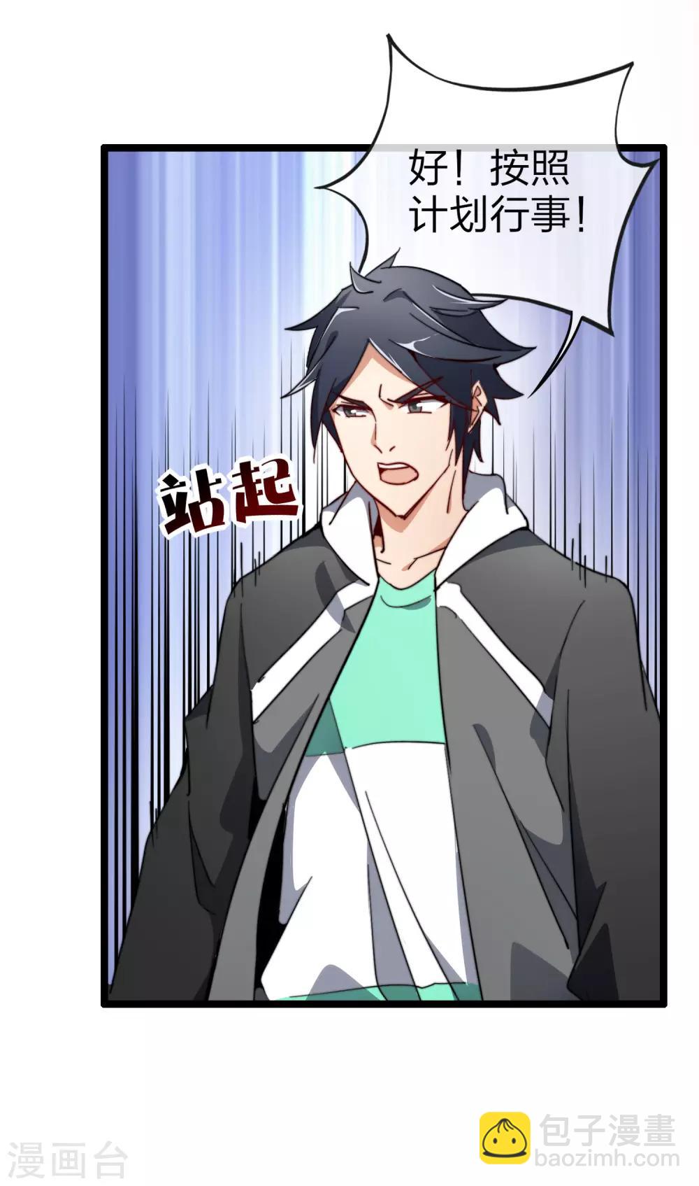 第58话 千万不要得罪丐帮-第63话
