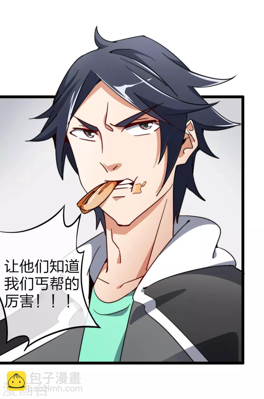 第58话 千万不要得罪丐帮-第63话