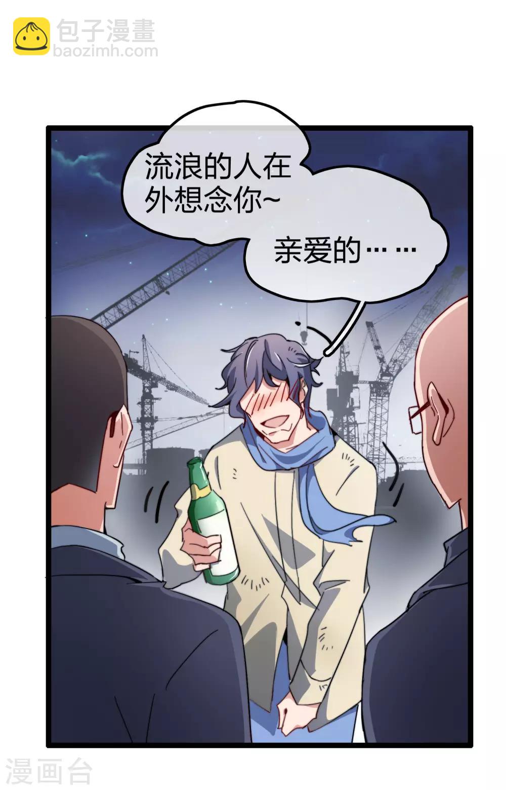 第58话 千万不要得罪丐帮-第63话