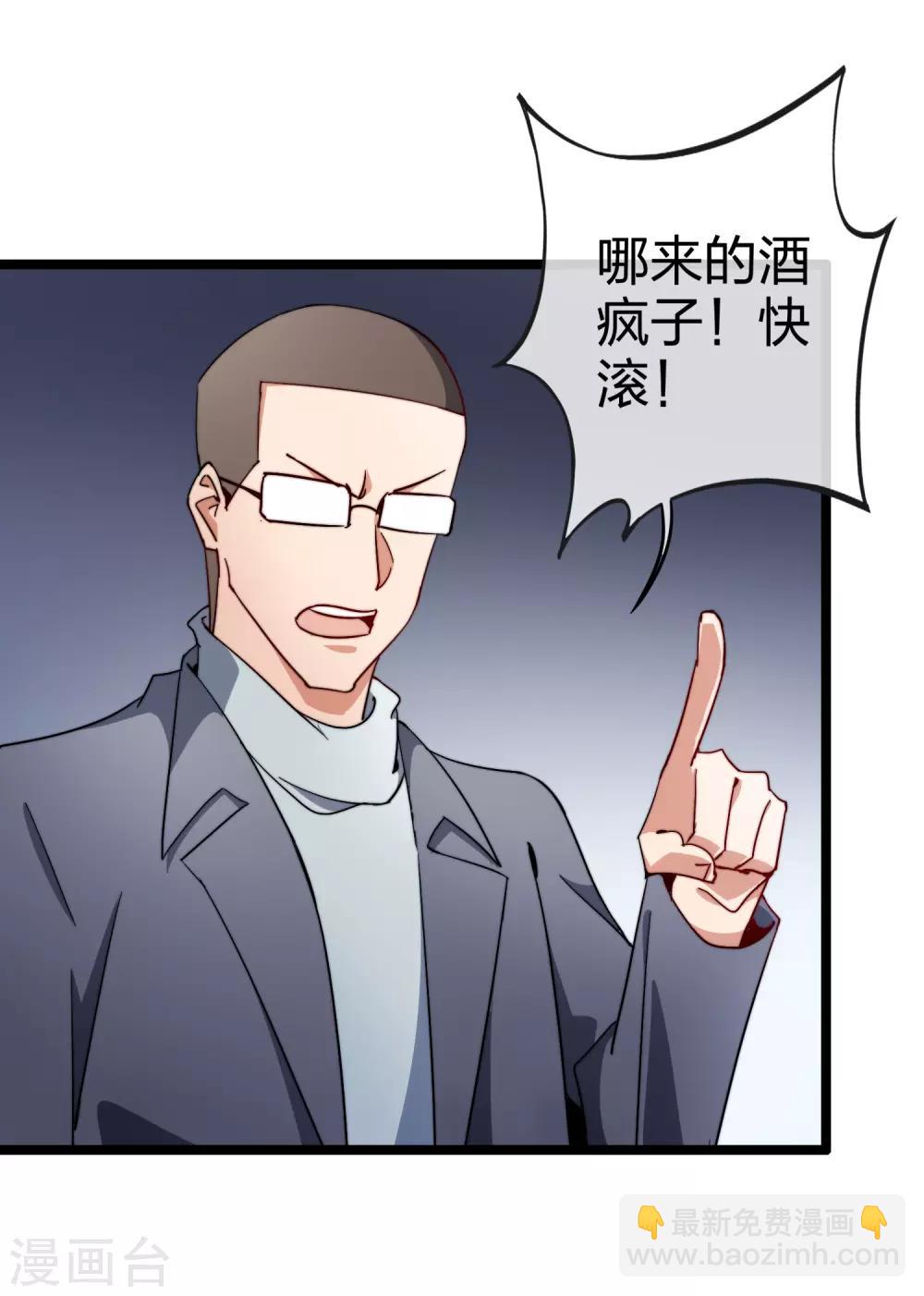 第58话 千万不要得罪丐帮-第63话