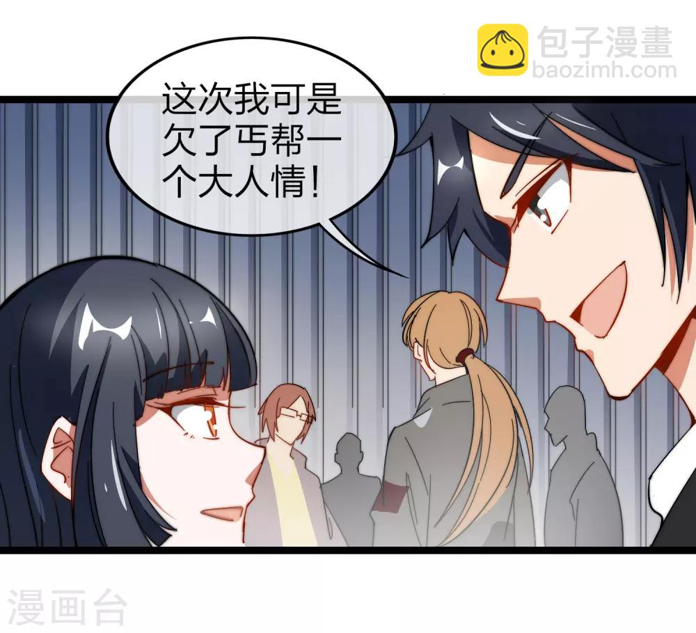 第60话 他有什么？他有钱啊！-第65话