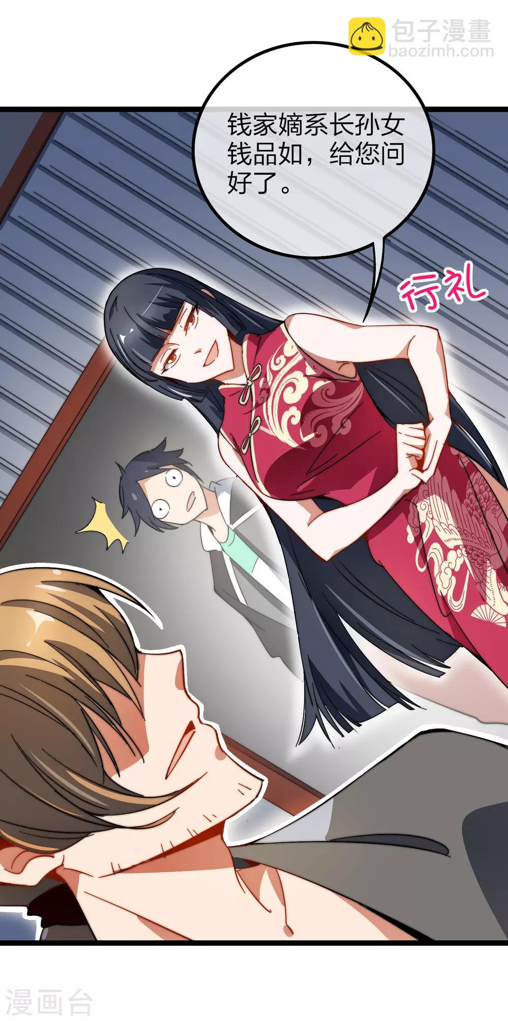 第60话 他有什么？他有钱啊！-第65话