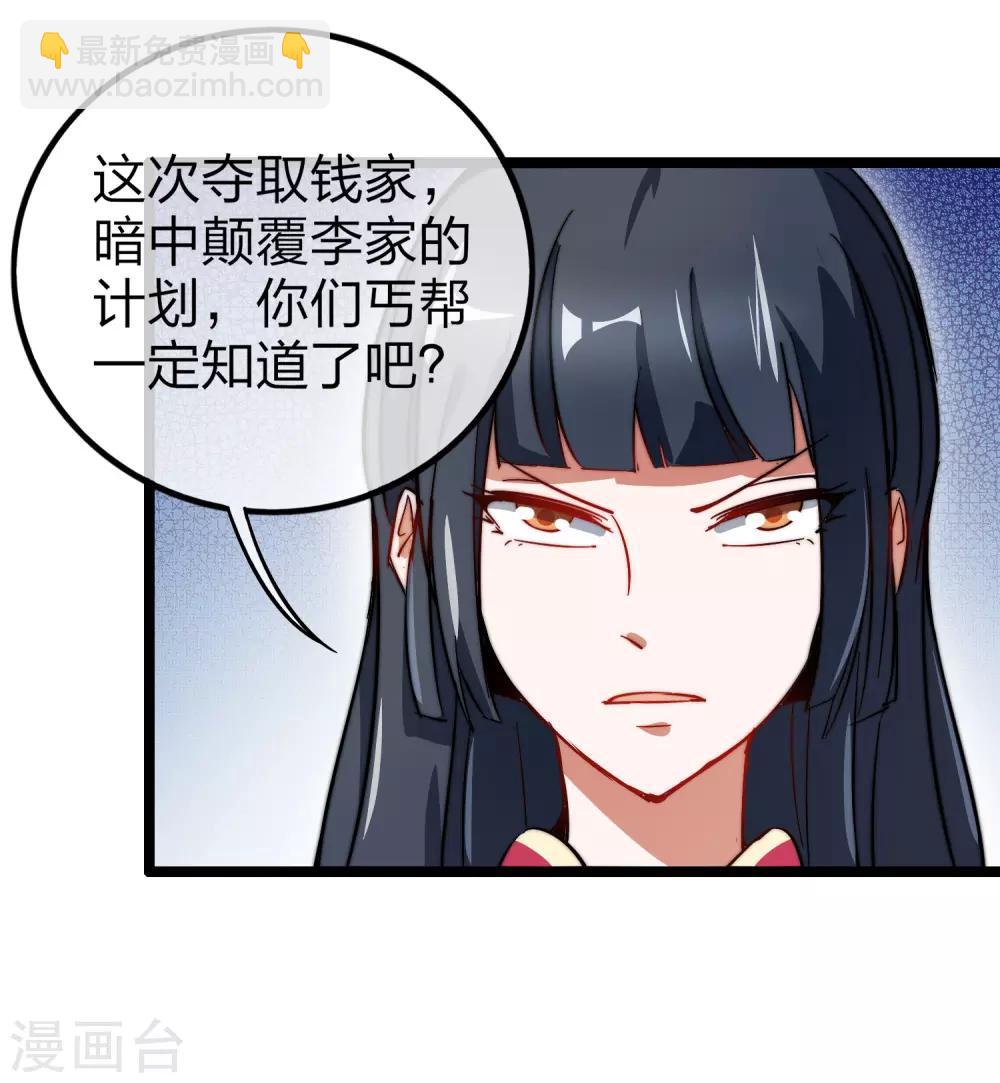 第60话 他有什么？他有钱啊！-第65话