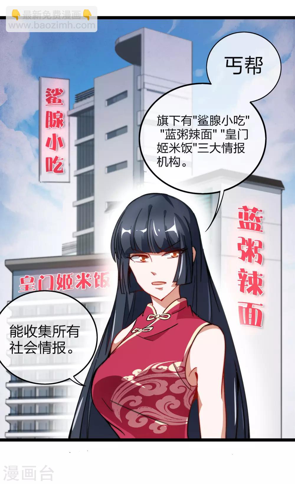 第60话 他有什么？他有钱啊！-第65话