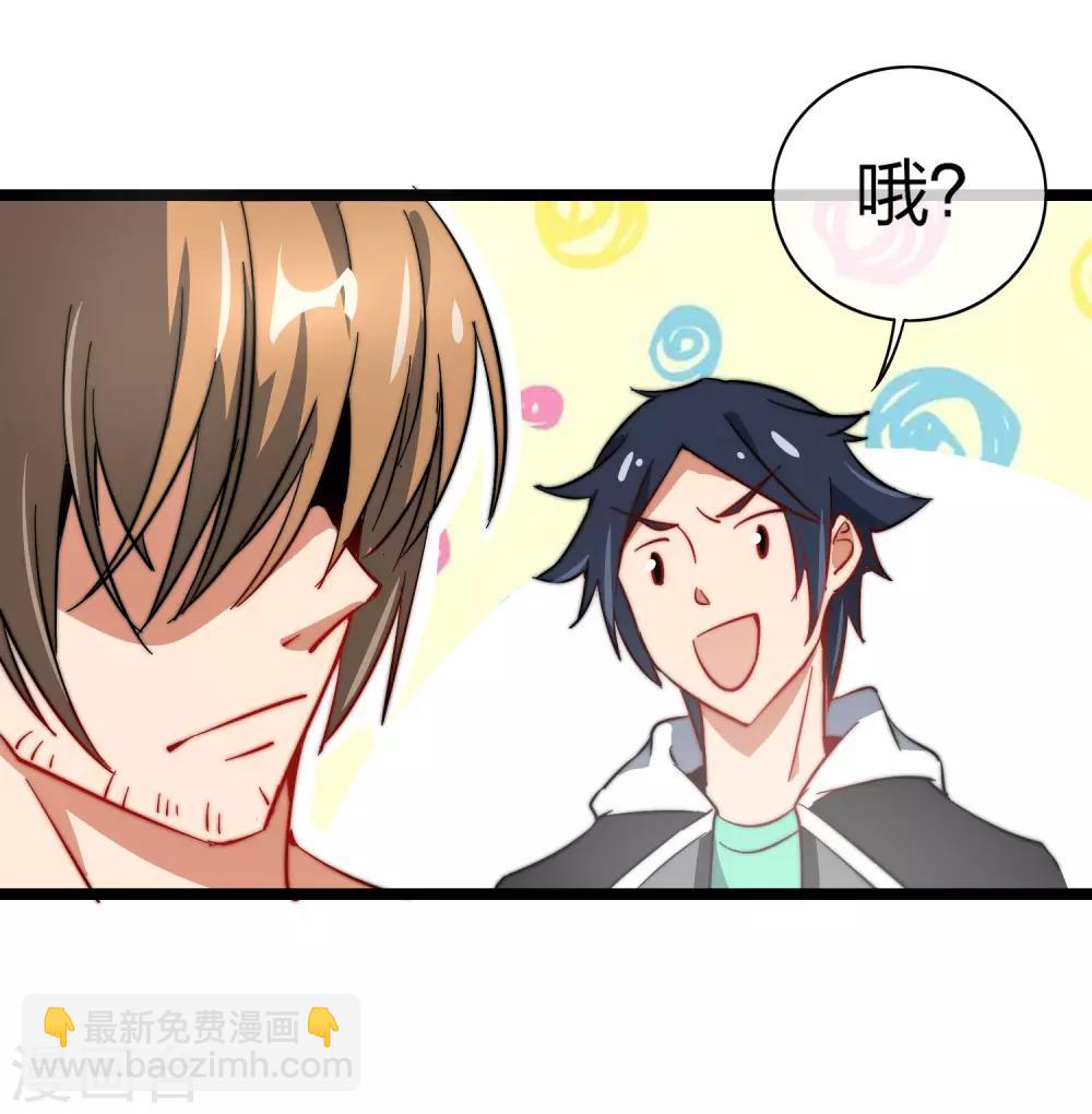 第60话 他有什么？他有钱啊！-第65话