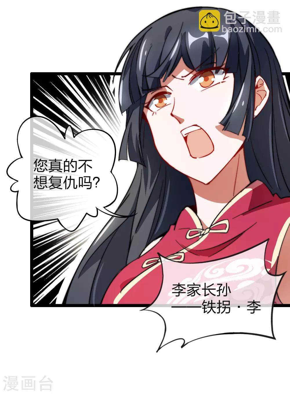 第60话 他有什么？他有钱啊！-第65话