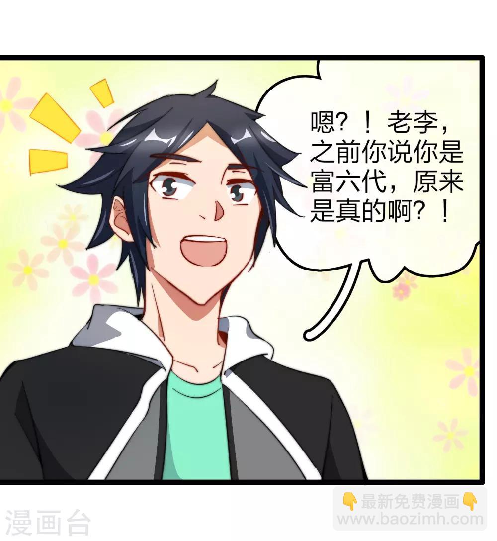第60话 他有什么？他有钱啊！-第65话