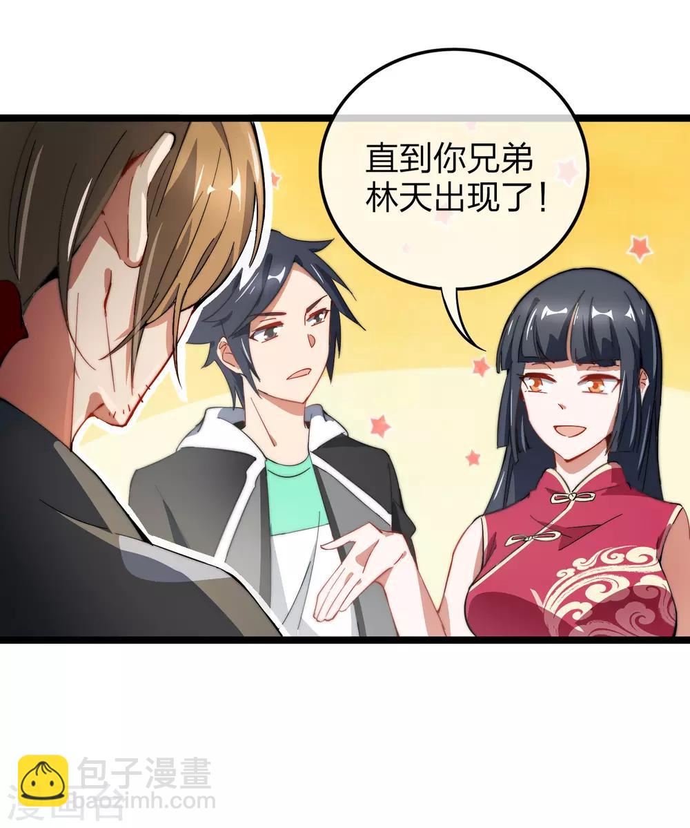 第60话 他有什么？他有钱啊！-第65话