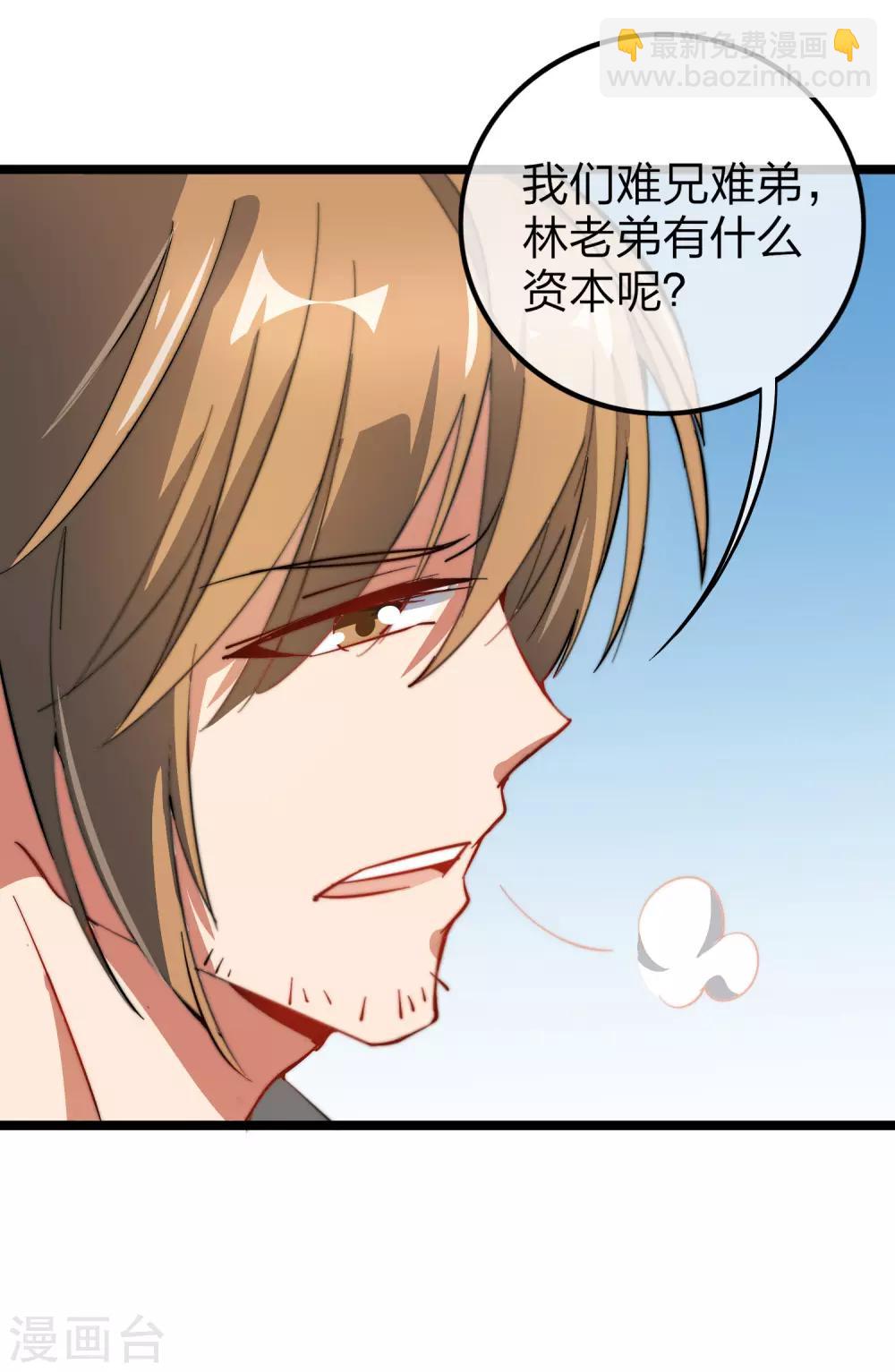 第60话 他有什么？他有钱啊！-第65话