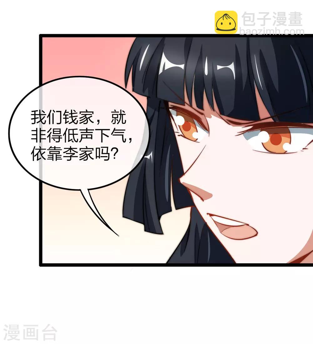 第62话 今天开始，这里我说了算-第67话