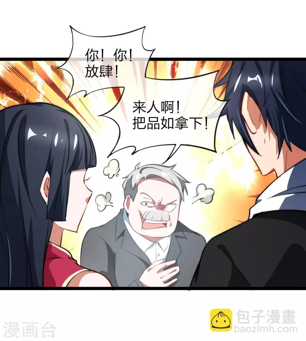 第62话 今天开始，这里我说了算-第67话