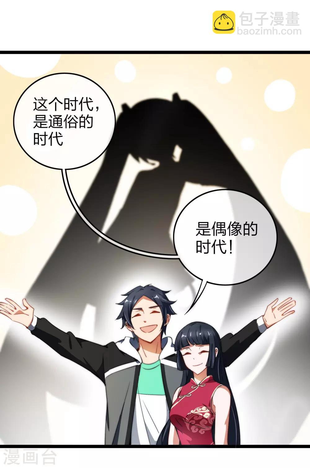 第62话 今天开始，这里我说了算-第67话