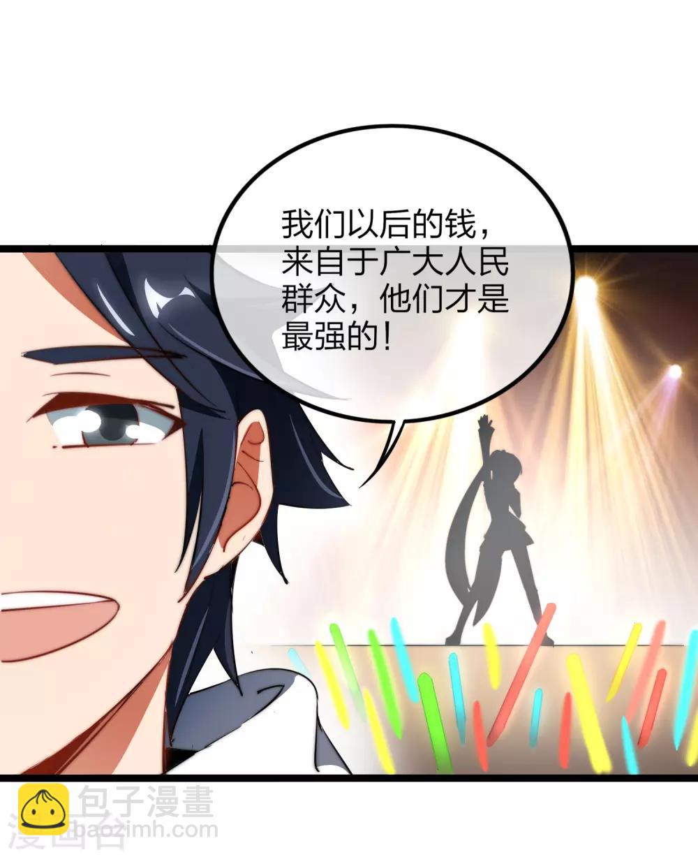 第62话 今天开始，这里我说了算-第67话