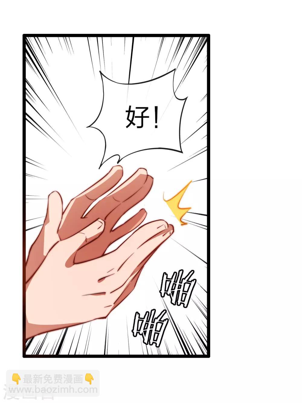 第62话 今天开始，这里我说了算-第67话