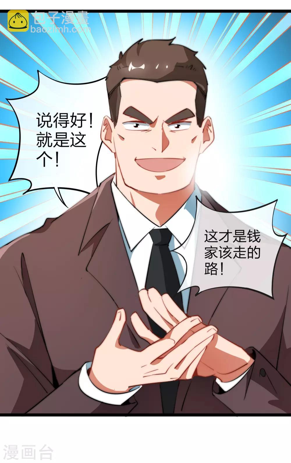 第62话 今天开始，这里我说了算-第67话