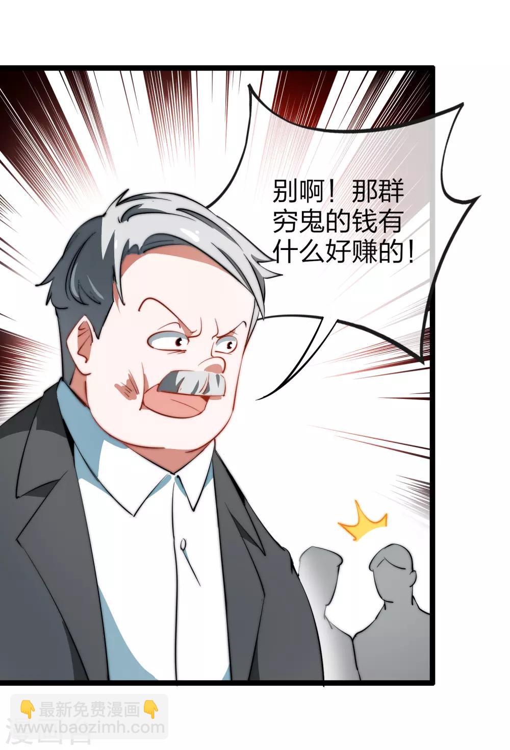 第62话 今天开始，这里我说了算-第67话