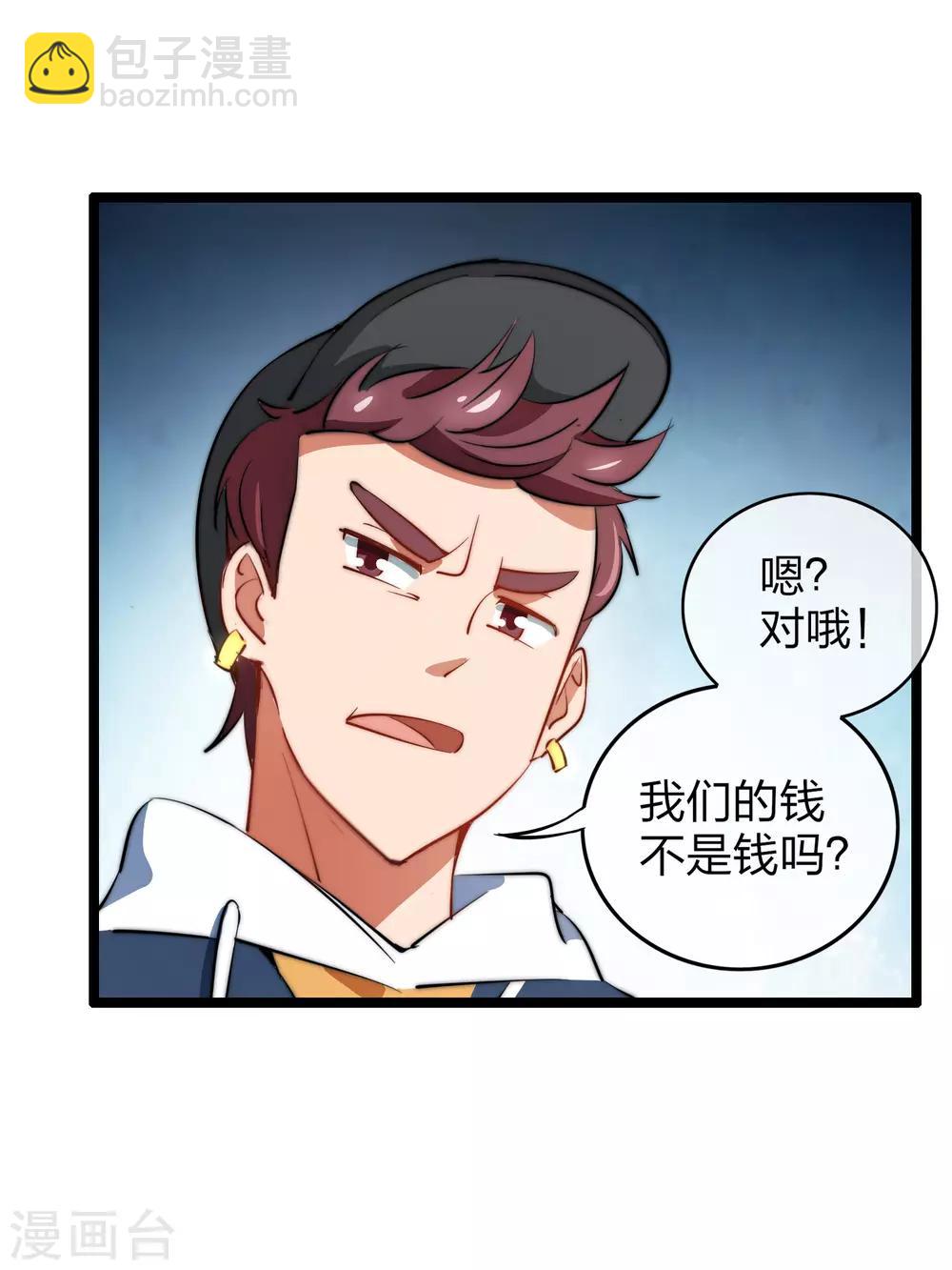 第62话 今天开始，这里我说了算-第67话