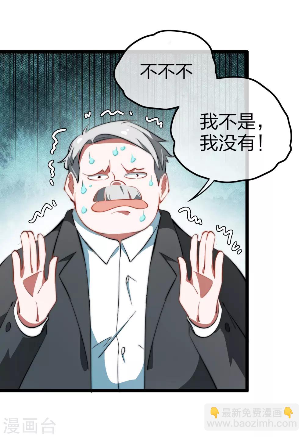 第62话 今天开始，这里我说了算-第67话