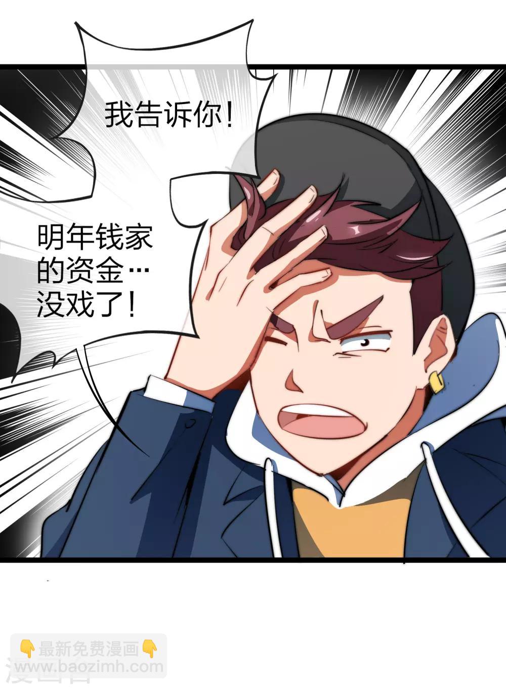 第62话 今天开始，这里我说了算-第67话