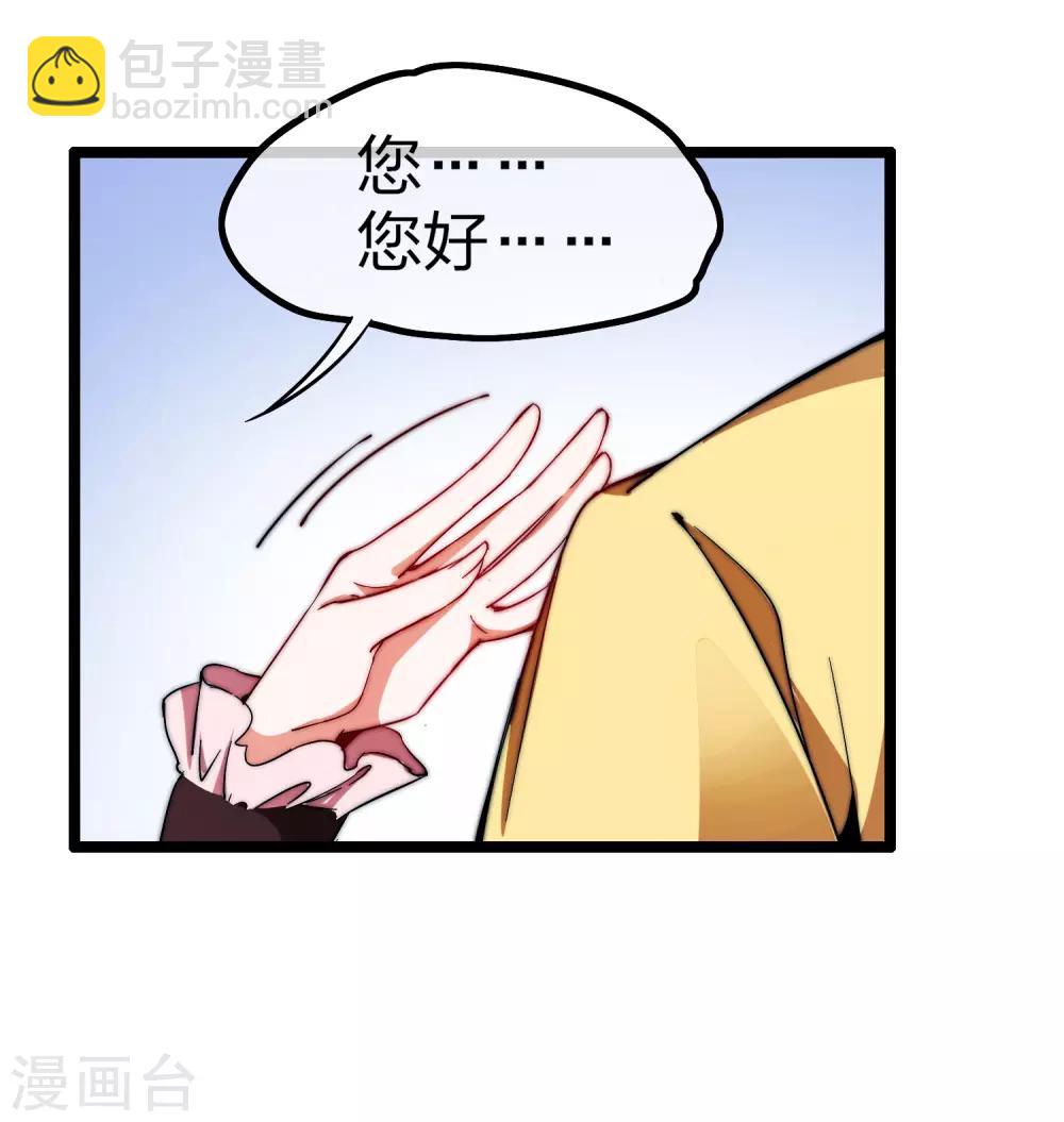 第64话 我江豪要成主角了！-第69话
