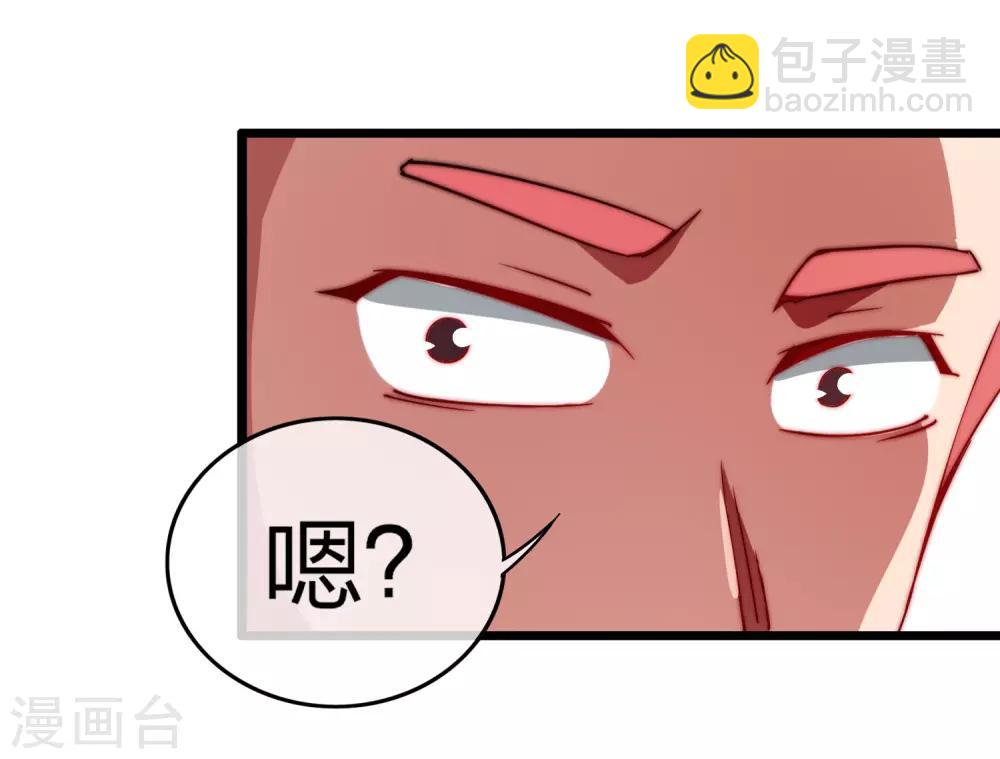 第64话 我江豪要成主角了！-第69话