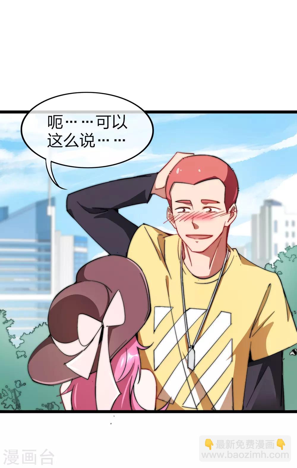 第64话 我江豪要成主角了！-第69话