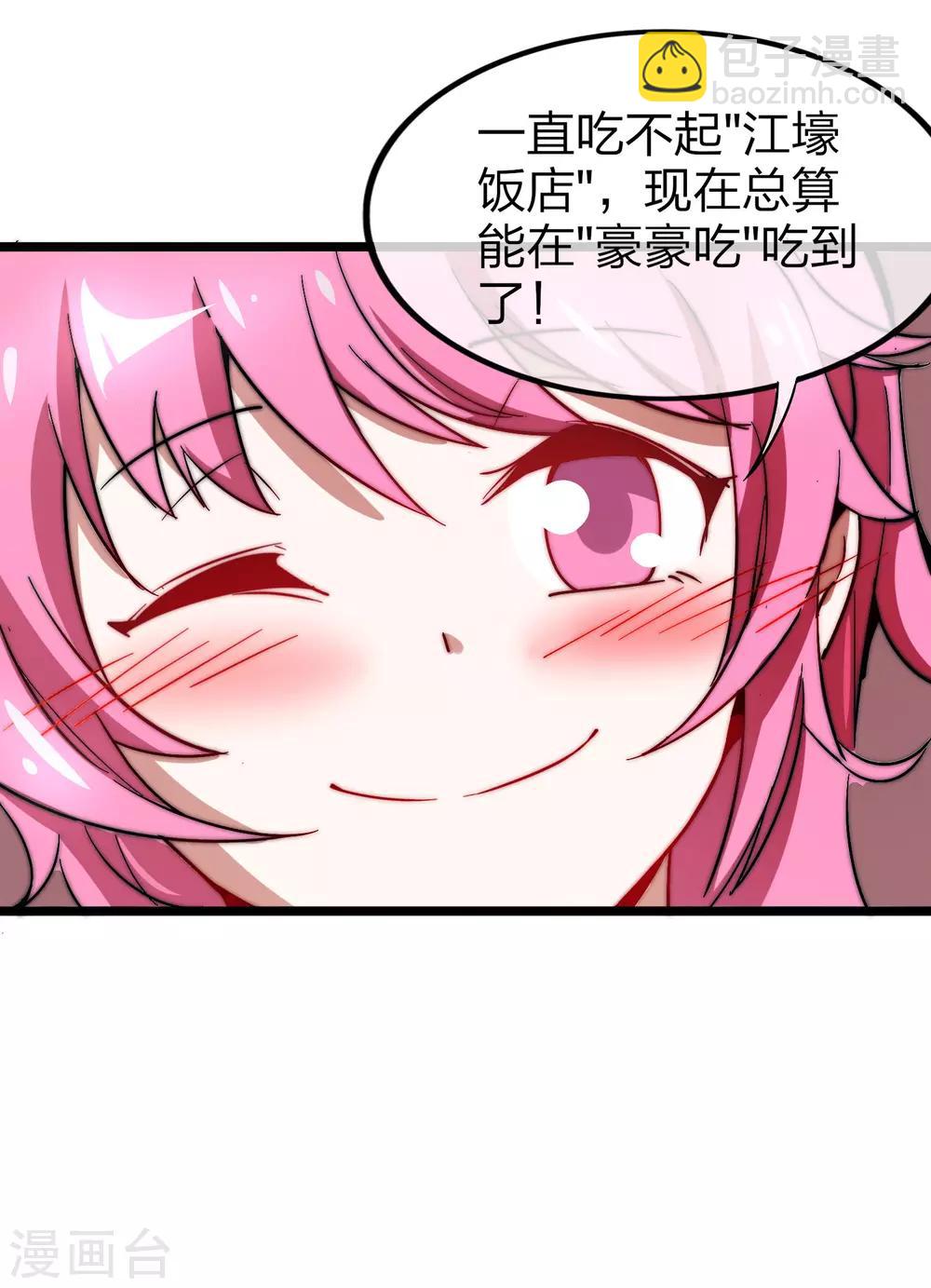 第64话 我江豪要成主角了！-第69话