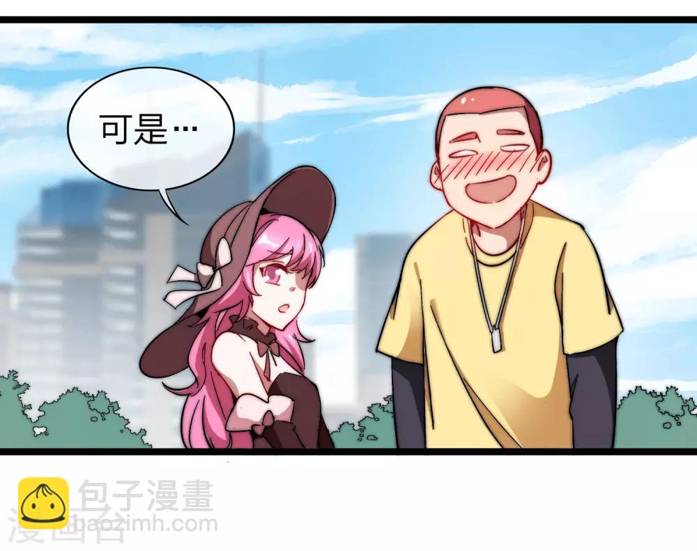 第64话 我江豪要成主角了！-第69话