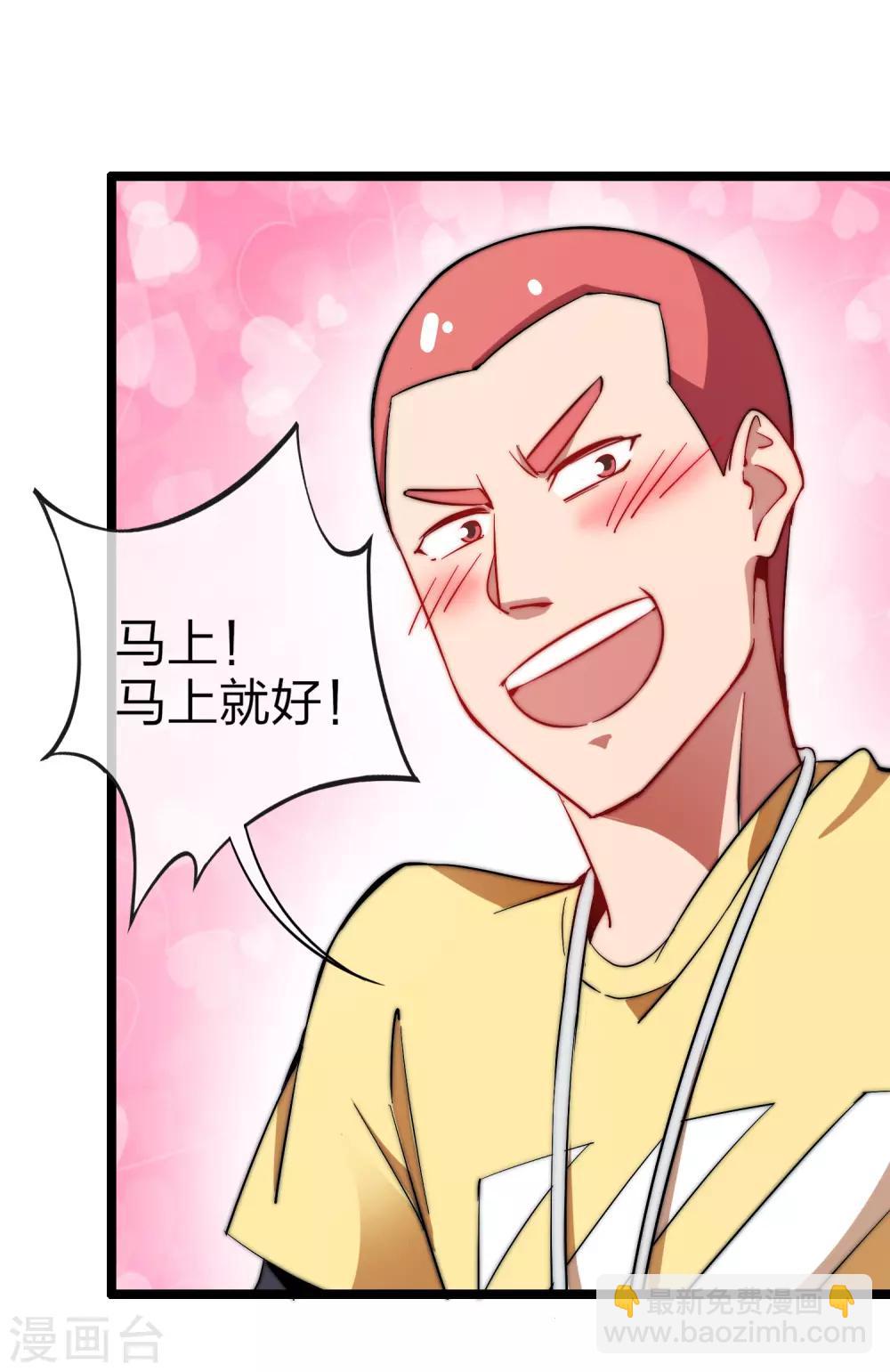 第64话 我江豪要成主角了！-第69话