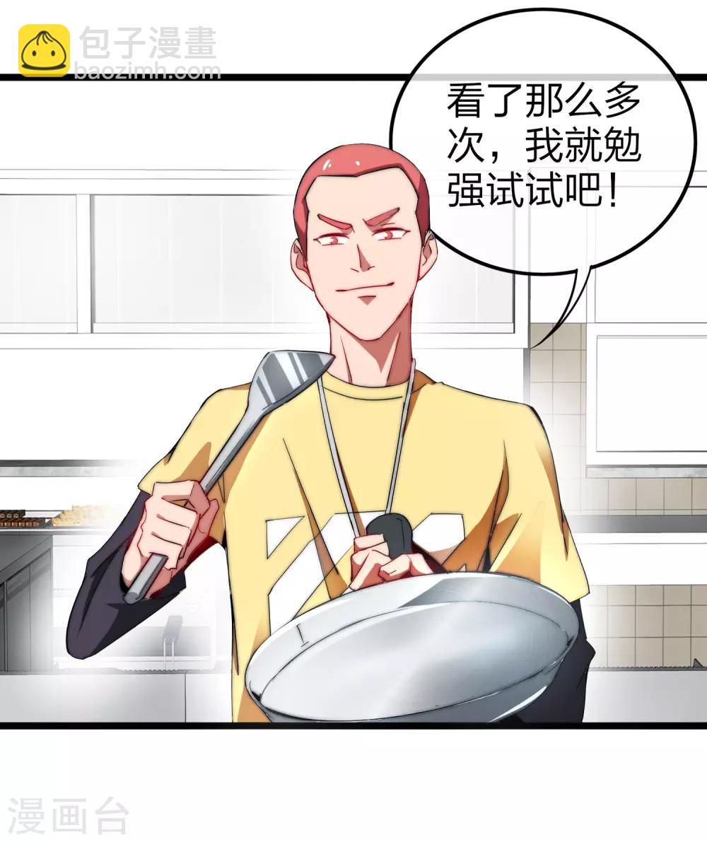 第64话 我江豪要成主角了！-第69话