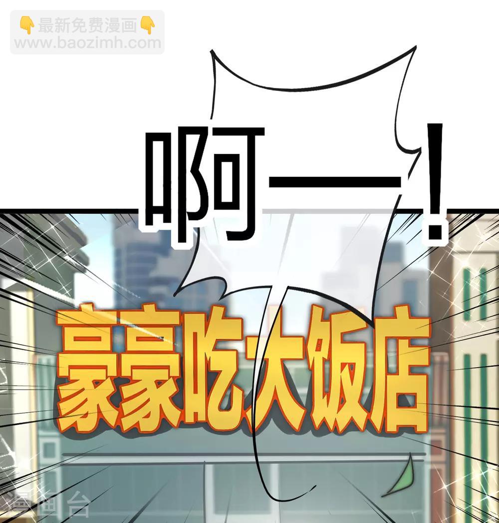 第64话 我江豪要成主角了！-第69话