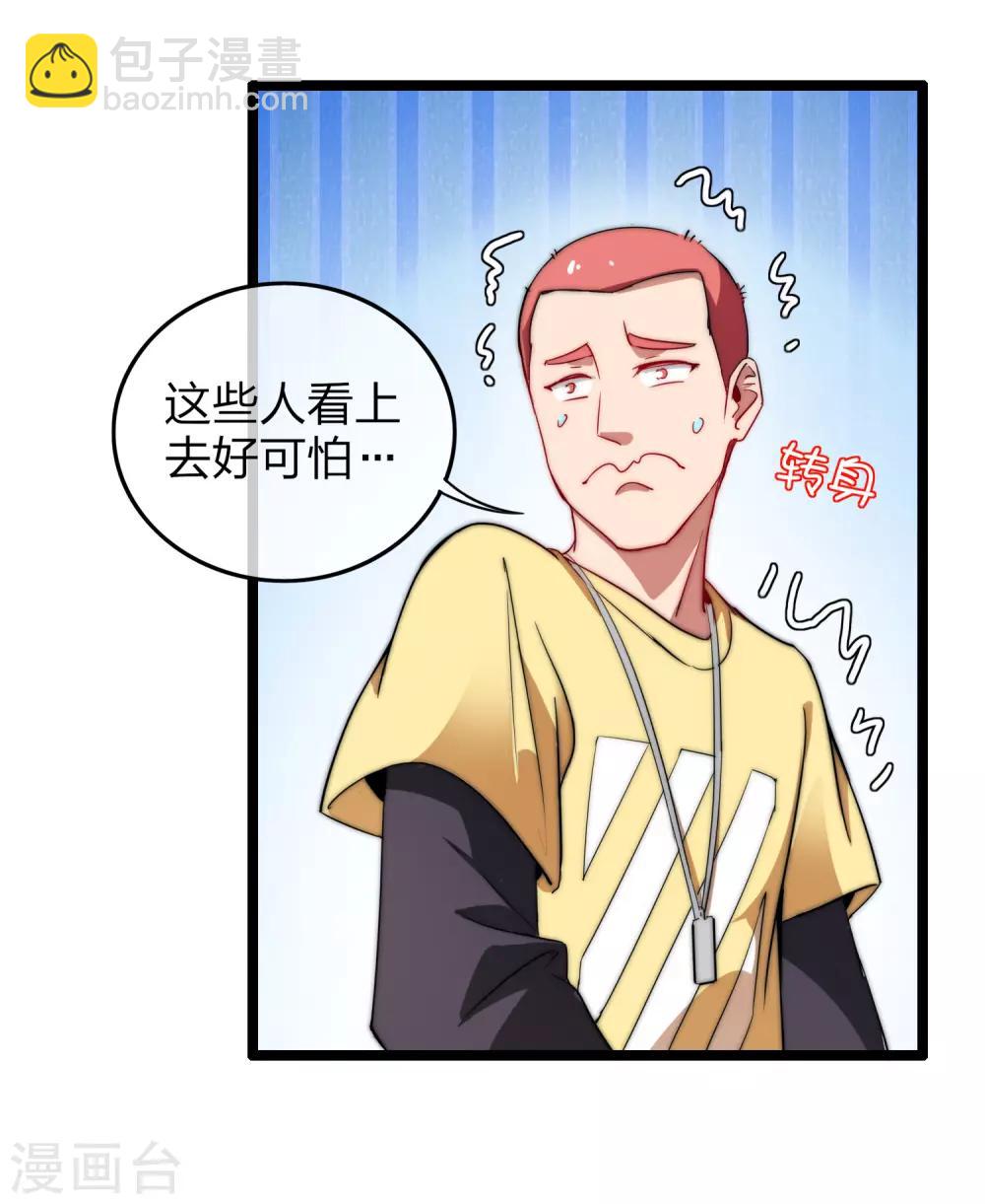 第64话 我江豪要成主角了！-第69话