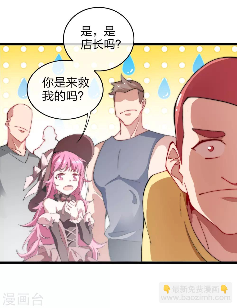 第64话 我江豪要成主角了！-第69话