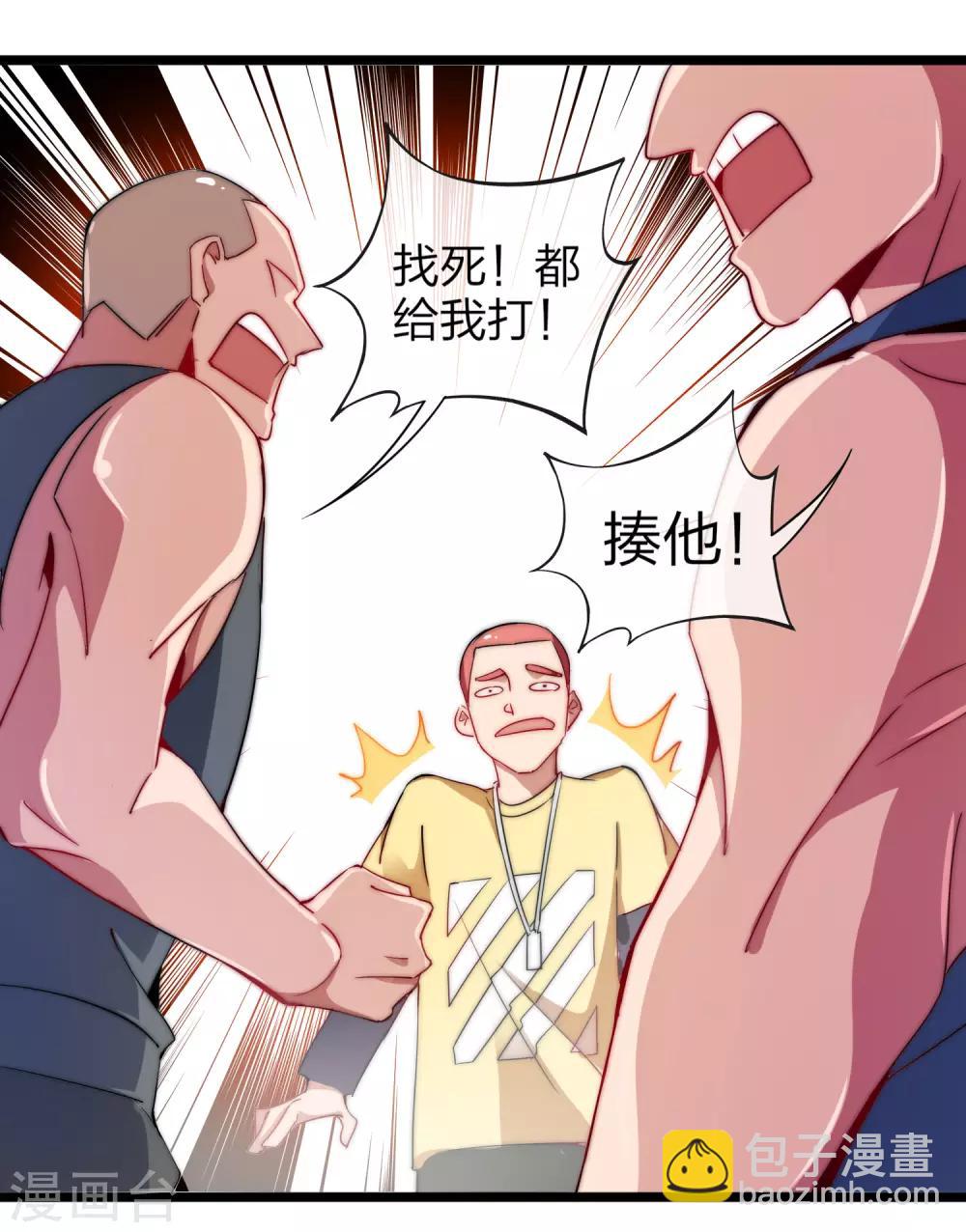 第64话 我江豪要成主角了！-第69话