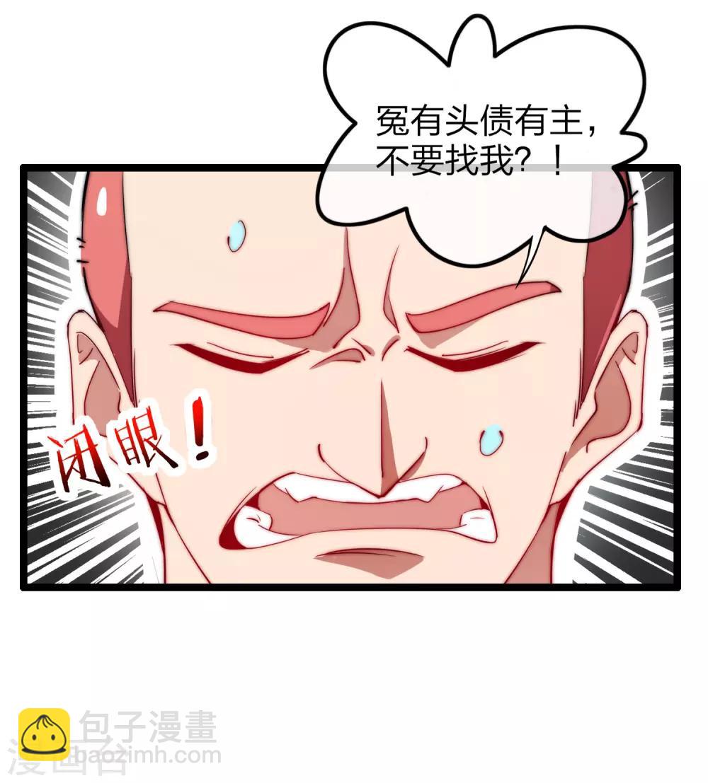 第64话 我江豪要成主角了！-第69话