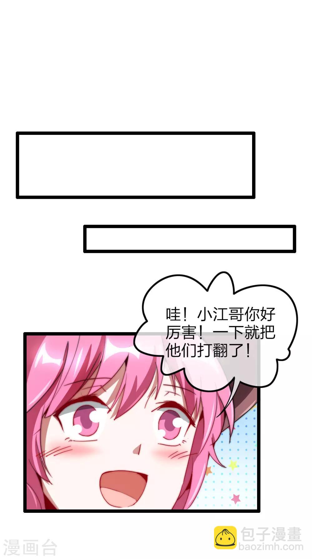 第64话 我江豪要成主角了！-第69话
