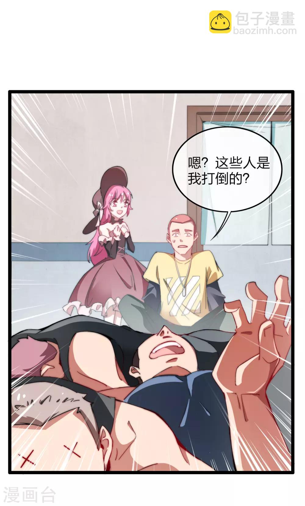 第64话 我江豪要成主角了！-第69话