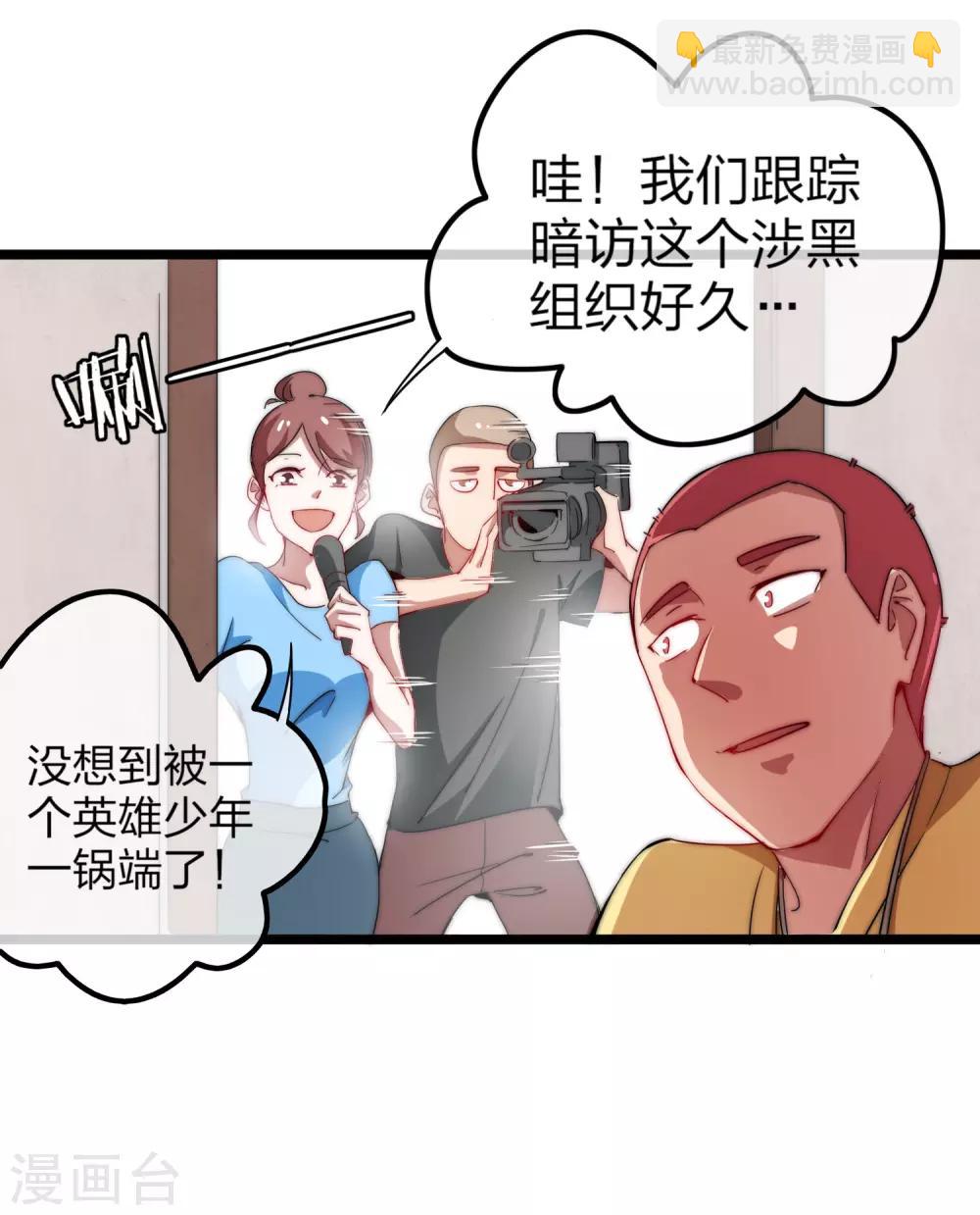 第64话 我江豪要成主角了！-第69话