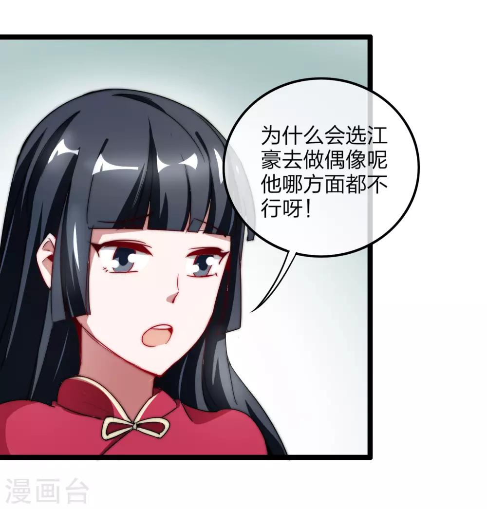 第64话 我江豪要成主角了！-第69话
