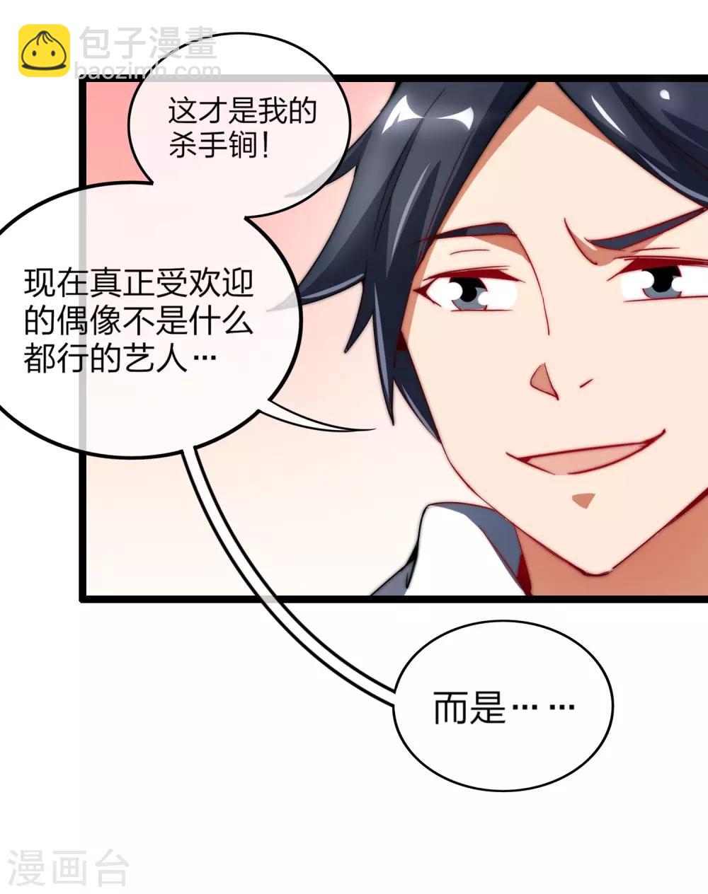 第64话 我江豪要成主角了！-第69话