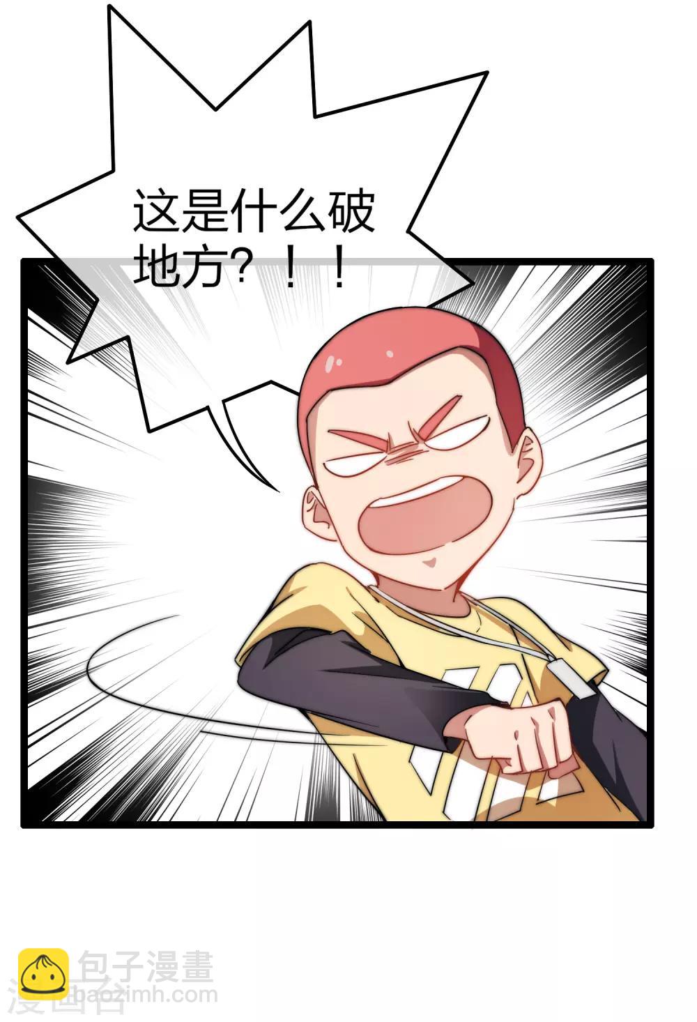 第64话 我江豪要成主角了！-第69话