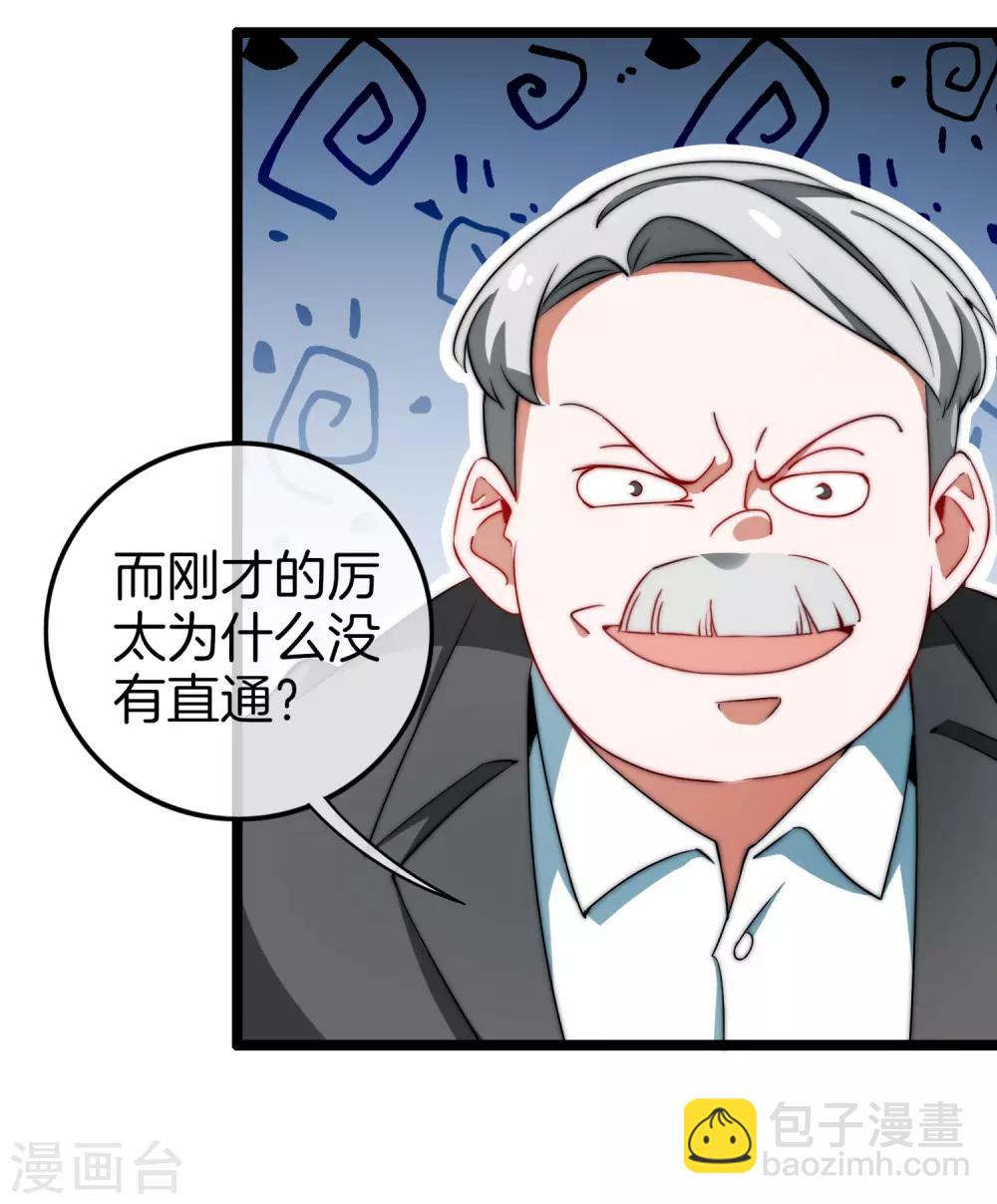 第66话 这个比赛，我内定了！-第71话