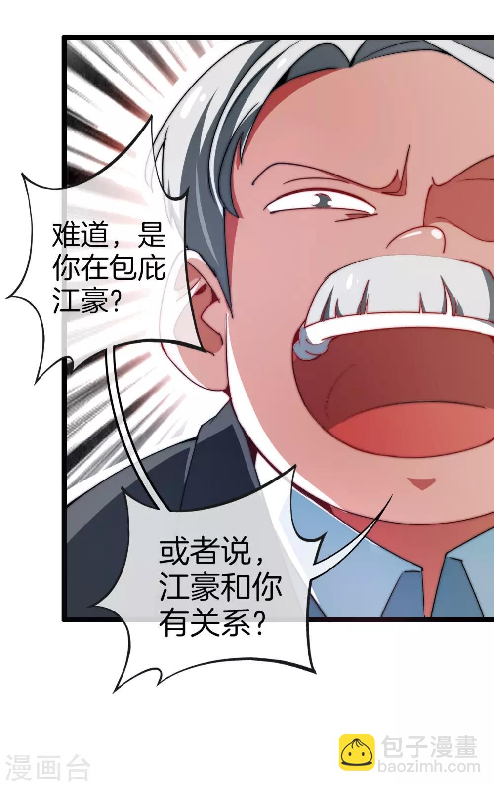 第66话 这个比赛，我内定了！-第71话