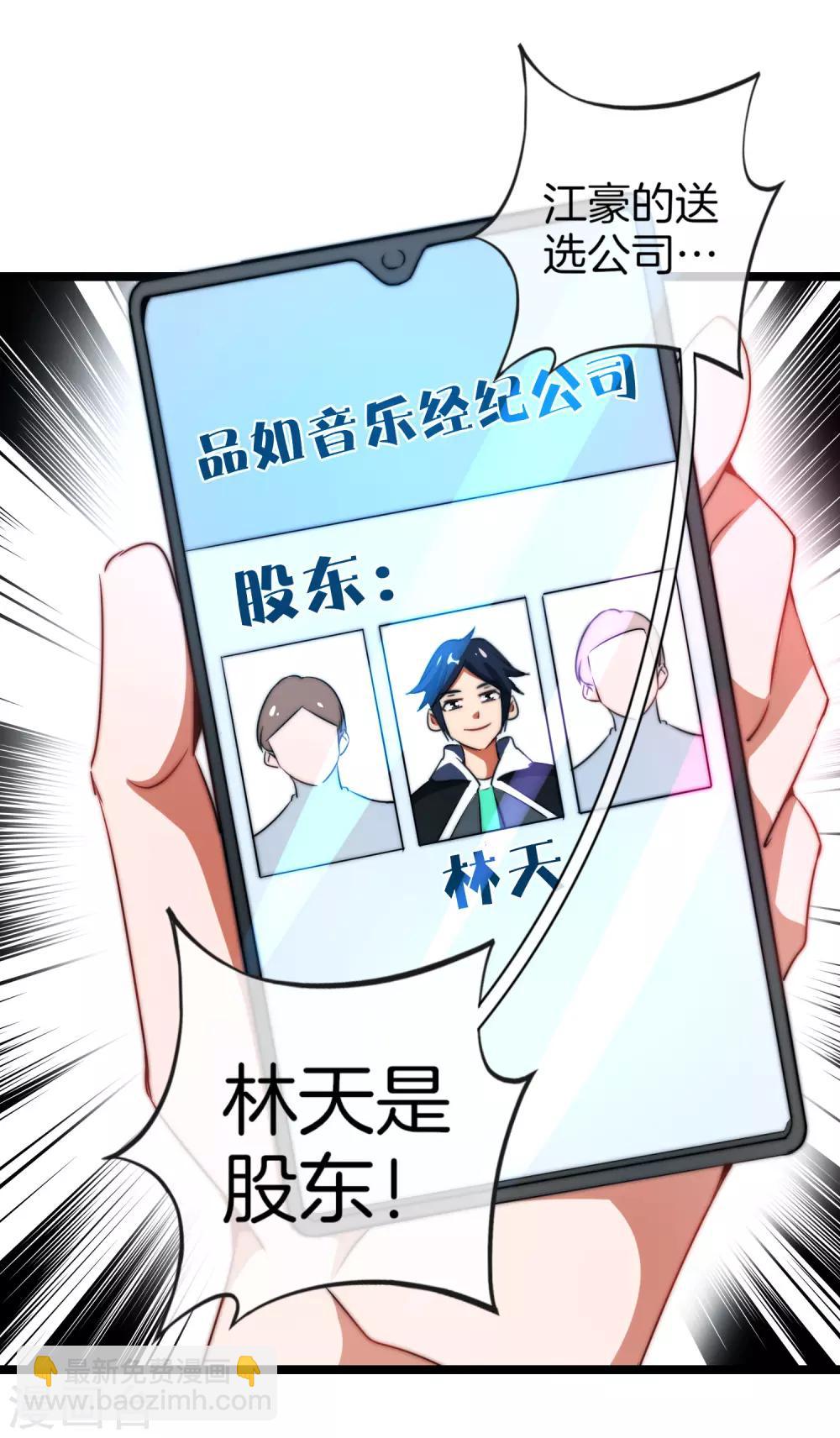 第66话 这个比赛，我内定了！-第71话
