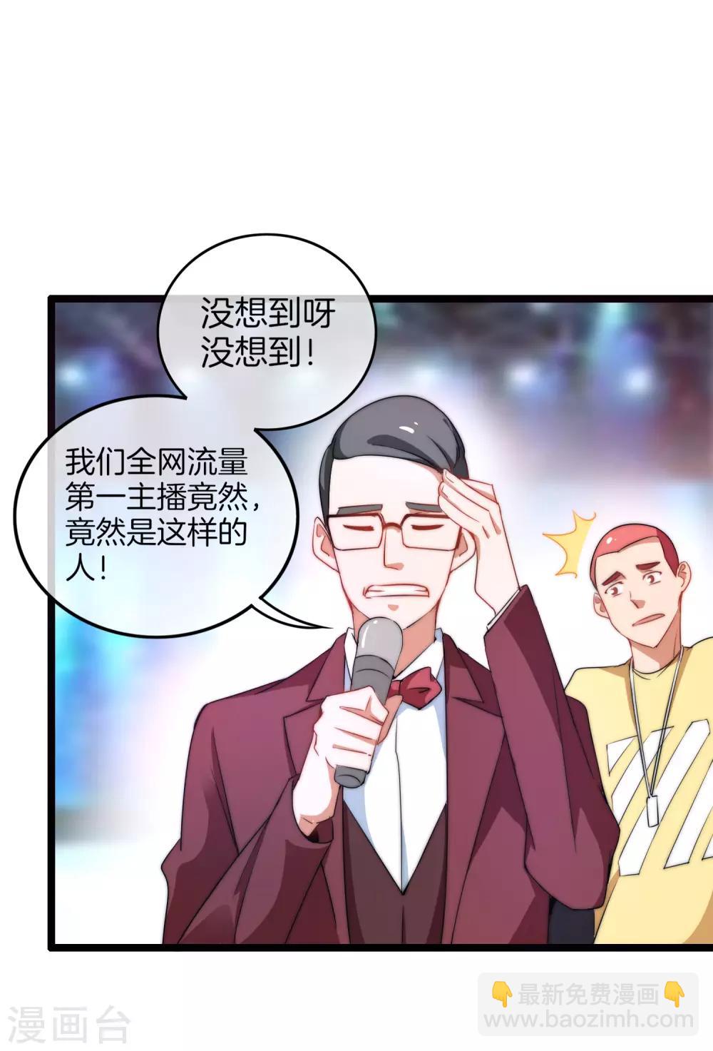 第66话 这个比赛，我内定了！-第71话