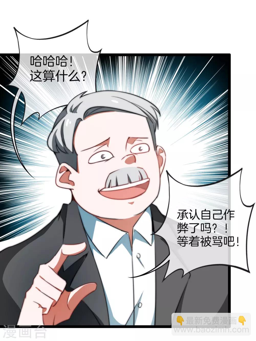 第66话 这个比赛，我内定了！-第71话