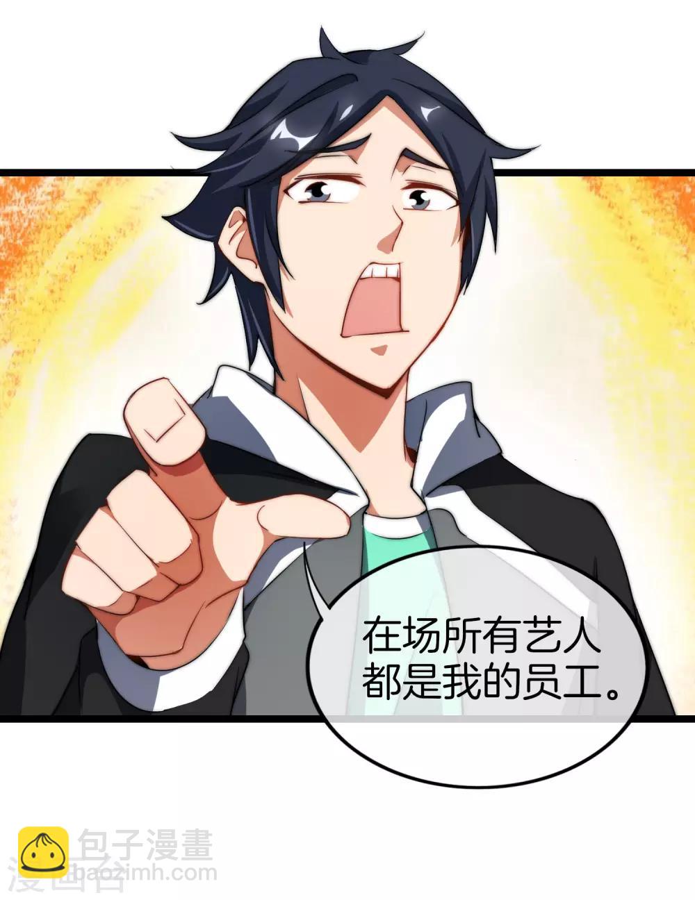 第66话 这个比赛，我内定了！-第71话