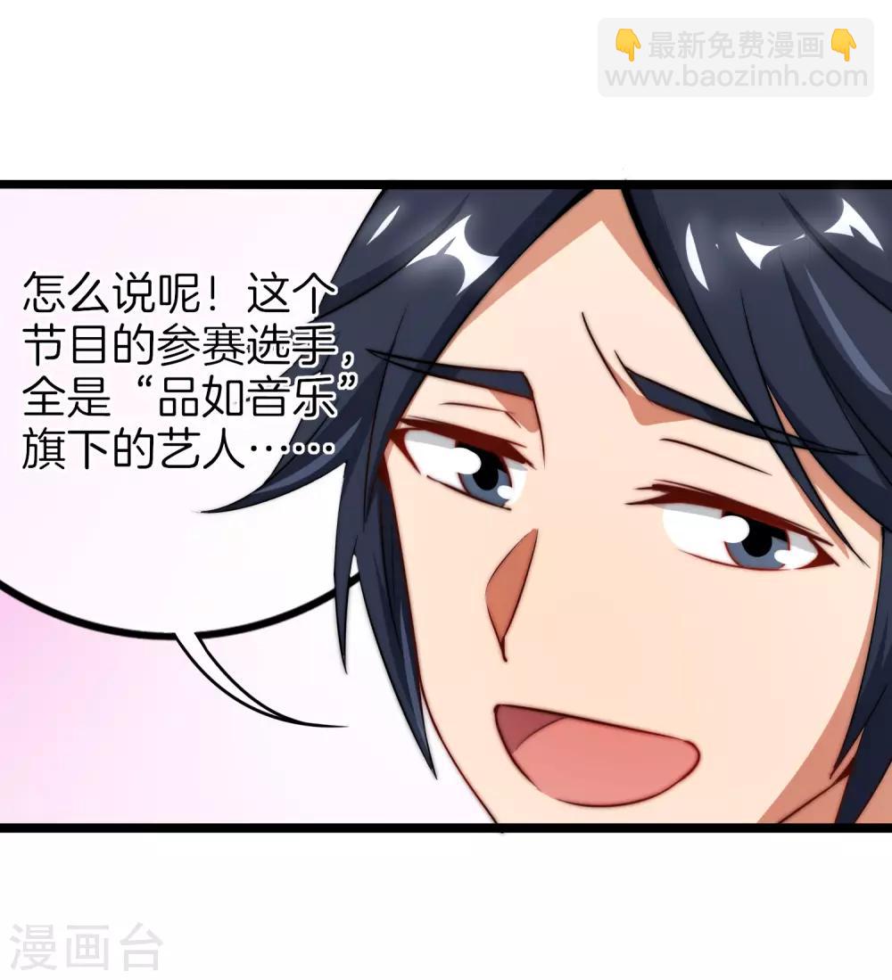 第66话 这个比赛，我内定了！-第71话