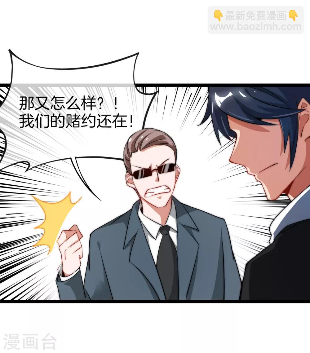 第66话 这个比赛，我内定了！-第71话